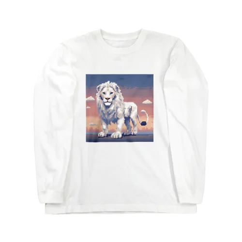 ドット絵のホワイトライオン Long Sleeve T-Shirt