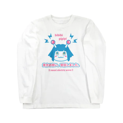 貴方の想い、受信しました。 Long Sleeve T-Shirt