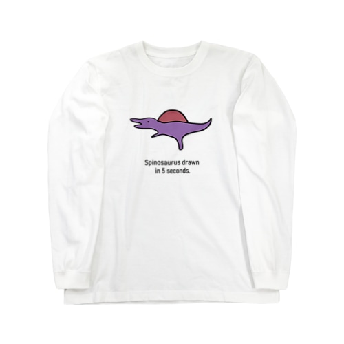 ５秒で描いたスピノサウルス。 Long Sleeve T-Shirt