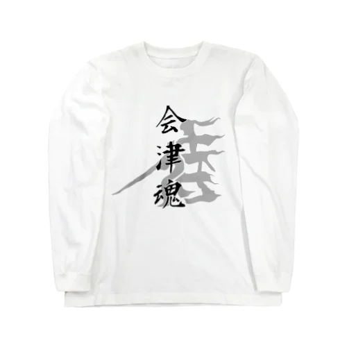 日本人の心（ならぬことはならぬものです） Long Sleeve T-Shirt