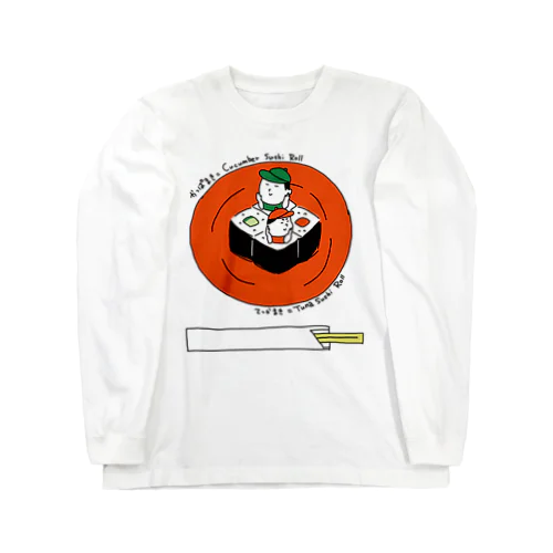 まきものおすし兄弟 Long Sleeve T-Shirt