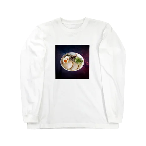 とんこつラーメン(宇宙) ロングスリーブTシャツ