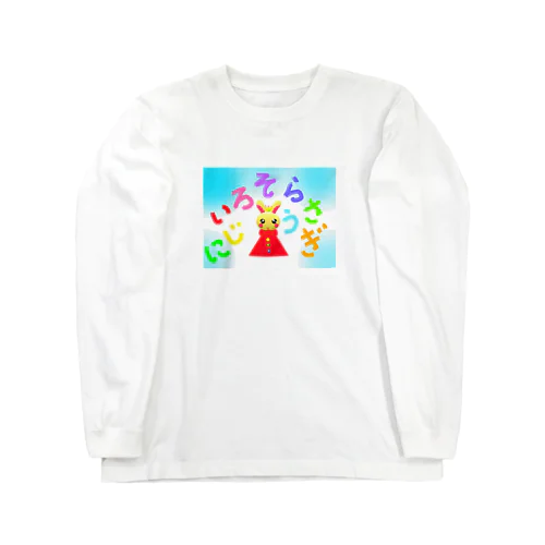 ご挨拶 nijiirosorausagi　にじいろそらうさぎ　虹色空うさぎ Long Sleeve T-Shirt