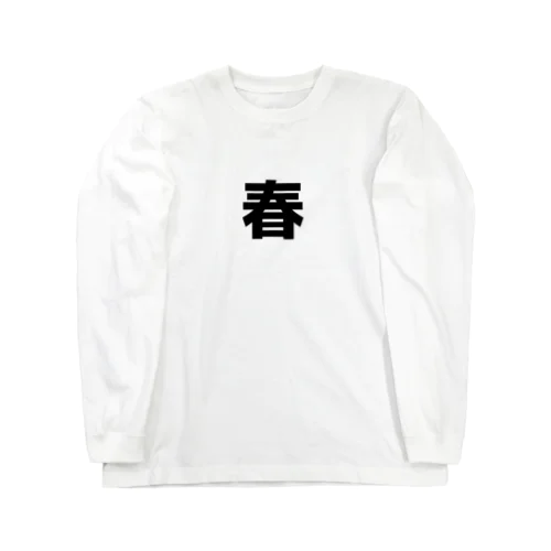 春 Long Sleeve T-Shirt