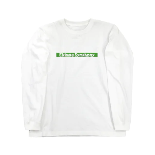 グリーン駅前シンフォニー Long Sleeve T-Shirt