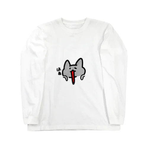 脱力ねこ(グレー) Long Sleeve T-Shirt