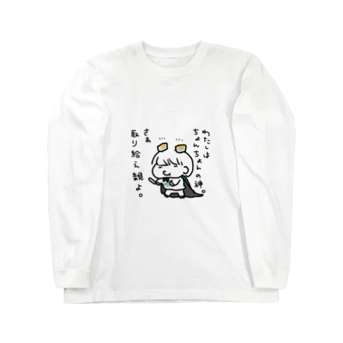 ちょんちょんの神さま(白系) ロングスリーブTシャツ