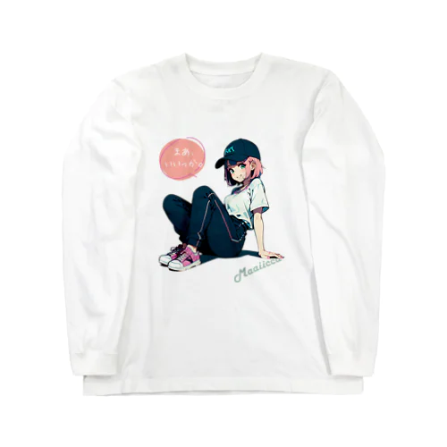 「まあ、いいっか。」葵 麻衣華 - AOI MAIKA - 02 Long Sleeve T-Shirt