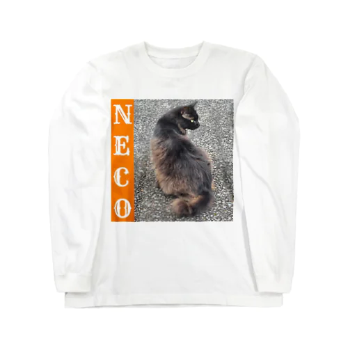 実家の敷地内にいたNECO ロングスリーブTシャツ