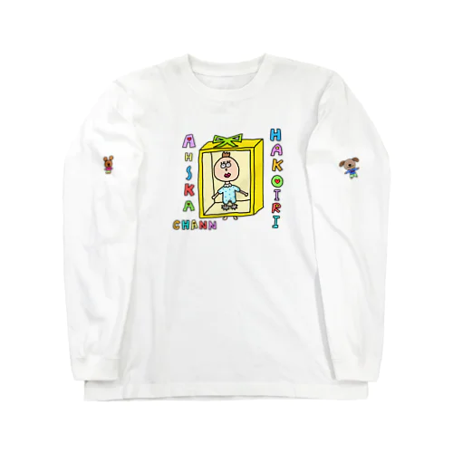 箱入り赤ちゃん Long Sleeve T-Shirt