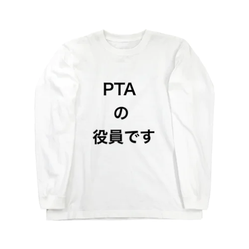 PTA ロングスリーブTシャツ