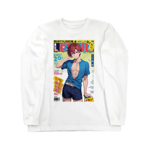 美少年物語４　雑誌カバー ver. ロングスリーブTシャツ