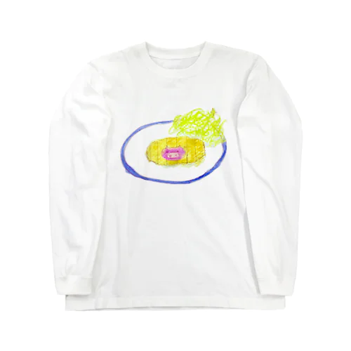 おいしいトンカツだよー！ Long Sleeve T-Shirt