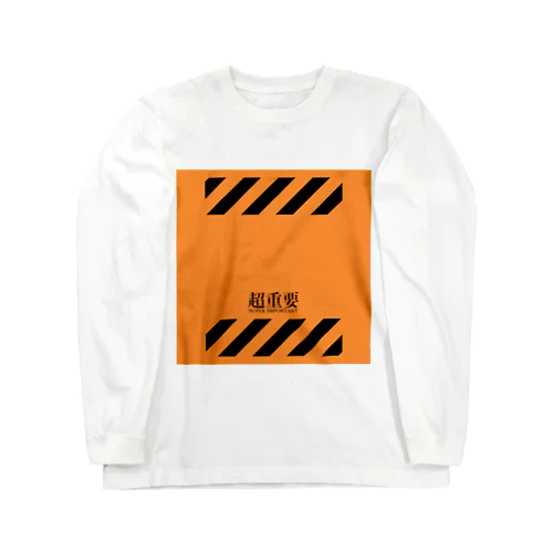 【超重要！】 Long Sleeve T-Shirt