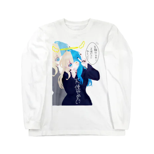 ダルかわ天使ちゃんʚ˙꒳​˙ɞ˚˙ Long Sleeve T-Shirt