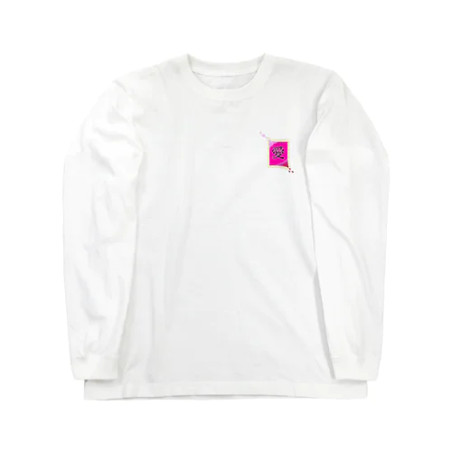 愛の切手 Long Sleeve T-Shirt