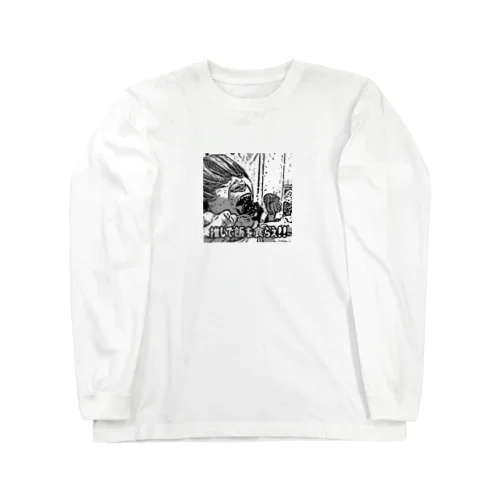 推しで飯を食らえシリーズPart1 Long Sleeve T-Shirt