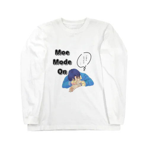 先輩　moe mode on  Long Sleeve T-Shirt