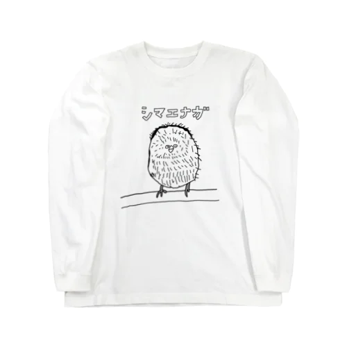 シマエナガ Long Sleeve T-Shirt