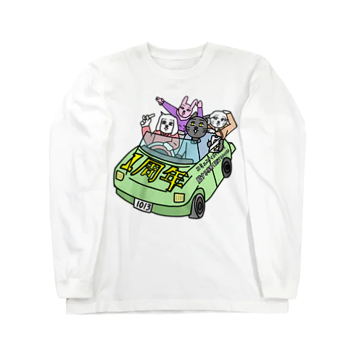 コミュ臆1周年記念 Long Sleeve T-Shirt