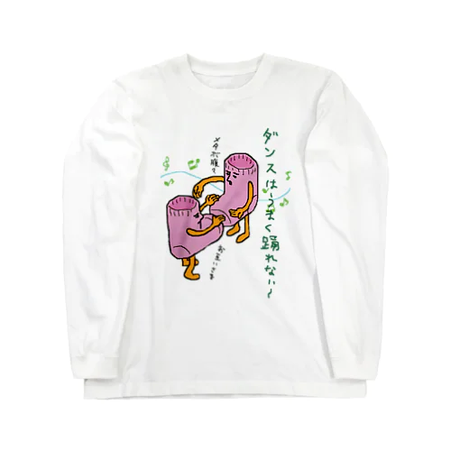 暮らしの道具〜くつした Long Sleeve T-Shirt