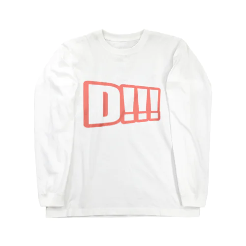 Ｄ！！！ ロングスリーブTシャツ