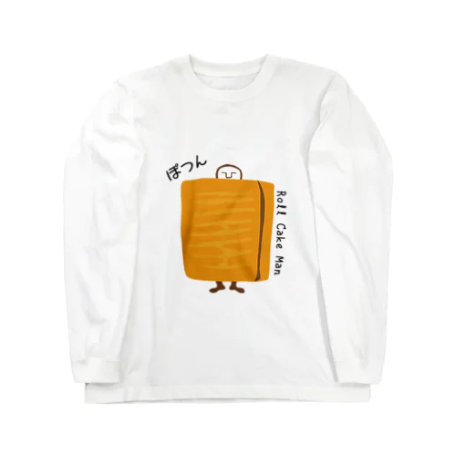 ロールケーキが好きすぎる人 Long Sleeve T-Shirt