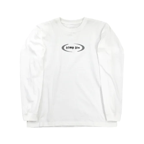 廃人 Long Sleeve T-Shirt