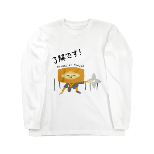 フィナンシェ忍者 Long Sleeve T-Shirt