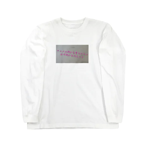 名言グッズ Long Sleeve T-Shirt