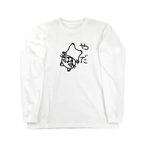 やだねこTシャツパーカートレーナー Long Sleeve T-Shirt