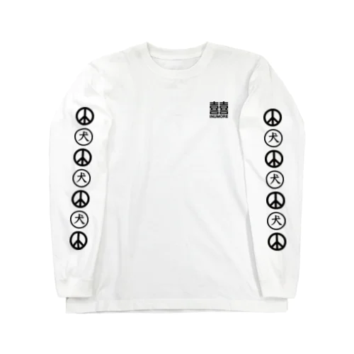 喜喜ロンT 黒 Long Sleeve T-Shirt