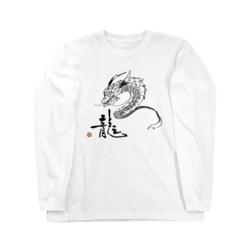 龍神🐉 Long Sleeve T-Shirt