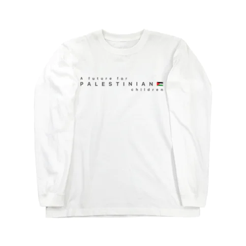 パレスチナの子供たちに未来を ロングスリーブTシャツ