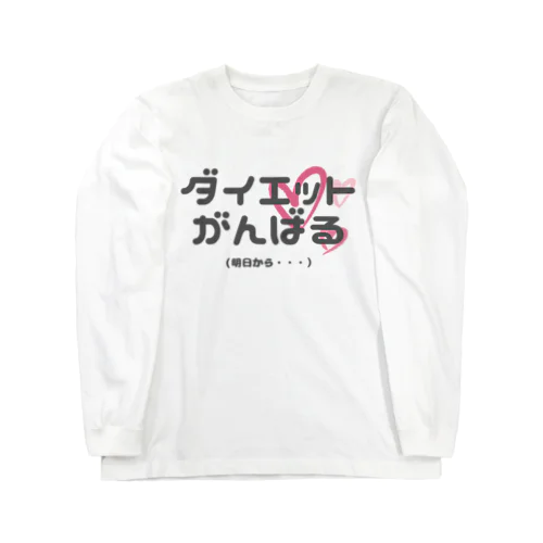 女子ってタイヘン Long Sleeve T-Shirt