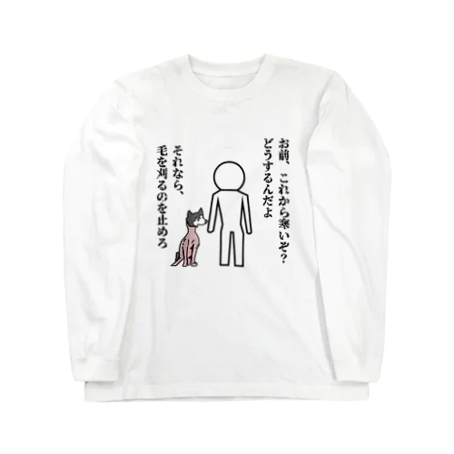 そろそろ冬だぞコレクション Long Sleeve T-Shirt