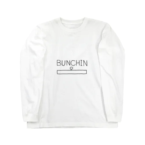 文鎮 Long Sleeve T-Shirt