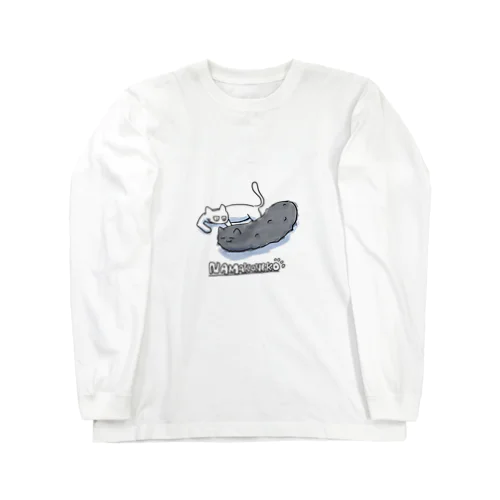 なまこねこ（ねこ付き） Long Sleeve T-Shirt