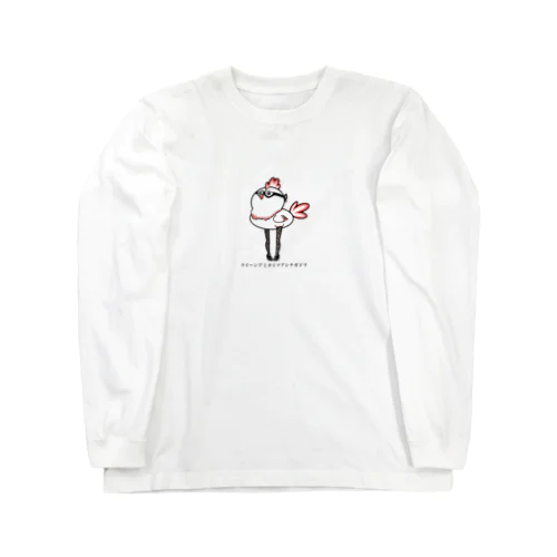 クイーンアミタイツアシナガドリ Long Sleeve T-Shirt