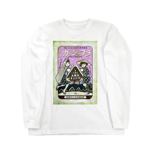 ガッショコラ Long Sleeve T-Shirt