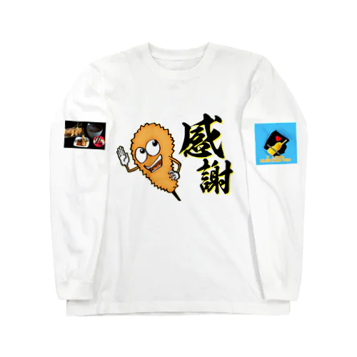 串カツの妖精クシニョロ（感謝） Long Sleeve T-Shirt