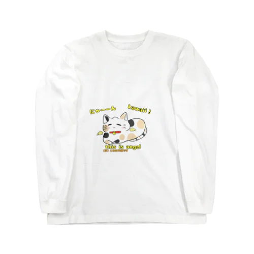 猫って天使だよね Long Sleeve T-Shirt