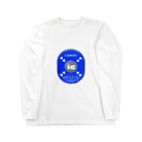 タッチしてね Long Sleeve T-Shirt