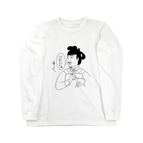 オーダーミス Long Sleeve T-Shirt