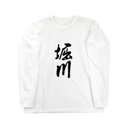 堀川 Long Sleeve T-Shirt