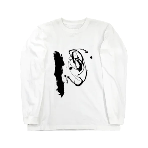 前衛書道ロゴ（酒） Long Sleeve T-Shirt