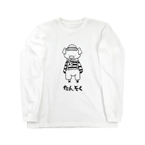 たんそく君 Long Sleeve T-Shirt