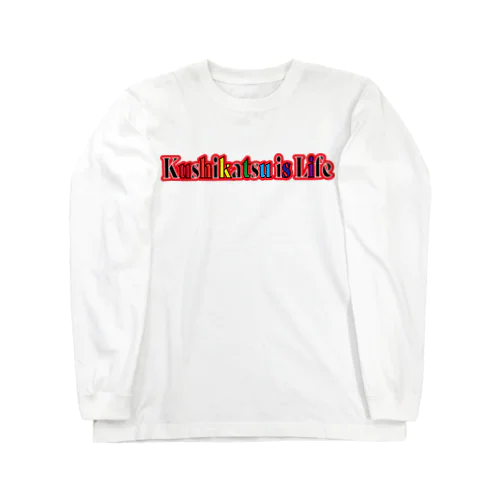 串カツ協会公式 Long Sleeve T-Shirt