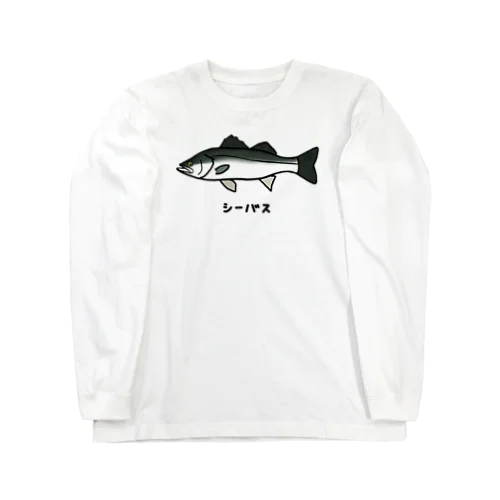 【魚シリーズ】シーバス♪231029 Long Sleeve T-Shirt