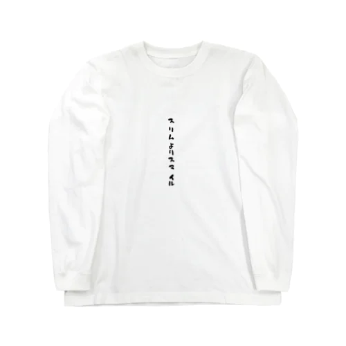 スリムよりスマイル Long Sleeve T-Shirt